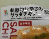 サラダ大根とサラダチキンサラダ☆作り方2写真