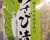 豆乳とほうれん草のわさび漬け和え作り方5写真