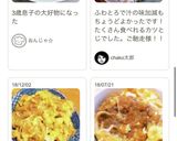 TOP10入り★惣菜で！ふわとろカツとじ作り方10写真