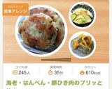 海老・はんぺん・豚ひき肉のプリッと焼き作り方18写真