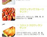 クロワッサンサンド作り方8写真