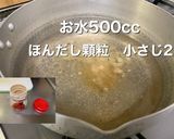 塩こうじ入り雑煮作り方1写真