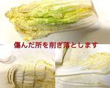 塩こうじ入り雑煮作り方2写真