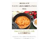 X'masに「チキンのトマトクリーム煮」作り方9写真