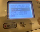 ホットクック ひじきの煮物作り方5写真