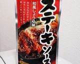 柔らかジューシー和風ハンバーグ作り方7写真