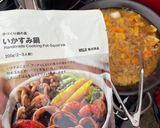 無印いかすみ鍋の素で簡単絶品フィデウア！作り方6写真