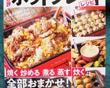 楽チン！豚肉と野菜のホットプレート焼き作り方4写真