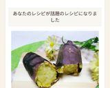 簡単！レンジとトースターde焼き芋☆作り方31写真