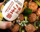 甘酢団子withピーマン作り方18写真