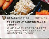 しらすと大根おろし作り方6写真