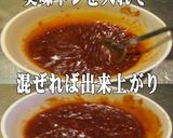 美味ドレのパッタイ南蛮ケチャS味しみ大根作り方3写真