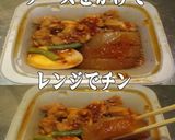 美味ドレのパッタイ南蛮ケチャS味しみ大根作り方4写真