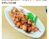 厚切りベーコンのハニーマスタード作り方9写真