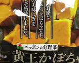 超簡単10分調理かぼちゃと小豆のいとこ煮作り方2写真