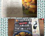 ＊簡単＊　旨い、旨い、旨～い❤豚バラ大根作り方19写真