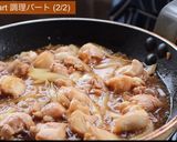 親子丼・トロトロ卵のコツは蒸さずに○○！作り方11写真