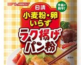 とろ〜りチーズのミルフィーユカツ❀作り方2写真