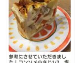 ズボラの為のさつまいもキッシュ作り方12写真