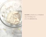 ふわシュワ♡こどものためのはんぺん作り方6写真
