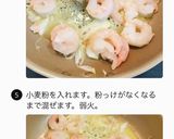 だまにならない簡単ホワイトソース作り方2写真