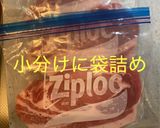 厚切り豚ロースの味噌漬けステーキ作り方5写真