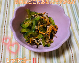 うちの味☆ゴーヤのお漬物♪松前風♪消費に作り方52写真