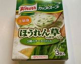 カップスープでほうれん草ふんわり卵スープ作り方1写真