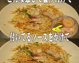 美味ドレのパッタイ南蛮ケチャ豚しゃぶパス作り方2写真
