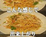 美味ドレのパッタイ南蛮ケチャ豚しゃぶパス作り方3写真