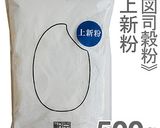 花びらもち作り方1写真