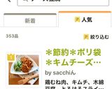 ＊節約＊ポリ袋＊キムチーズ豆腐ナゲット作り方7写真