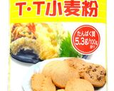 低たんぱく　クリスマスケーキ（腎臓）作り方6写真