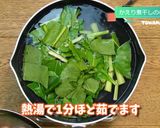 かえり煮干の小松菜和え作り方3写真
