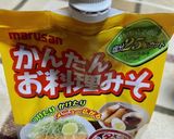 里芋の味噌バター焼き作り方2写真