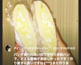 簡単✨ぱぱっと作れる卵サンド✩.*˚作り方10写真