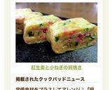 紅生姜と小ねぎの卵焼き♡作り方7写真