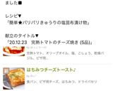 簡単★パリパリきゅうりの塩昆布漬け物作り方6写真