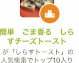 簡単　ごま香る　しらすチーズトースト作り方8写真