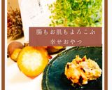 サツマイモと酒粕の和トリュフ作り方4写真