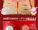 初めてでも簡単！美味しい！アップルパイ♪作り方7写真