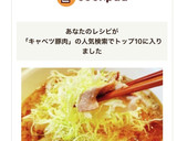 簡単♡ごま油香るキャベツと豚肉の旨だれ鍋作り方6写真