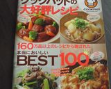 美味しい蕎麦・うどんのつゆ　年越しそば！作り方3写真