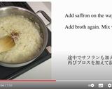 ミラノ風リゾット(現地レシピ)作り方5写真