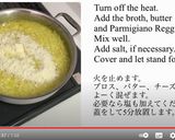 ミラノ風リゾット(現地レシピ)作り方7写真