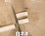 とらふぐで福を呼び込む「福そば」作り方6写真