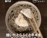 とらふぐで福を呼び込む「福そば」作り方8写真