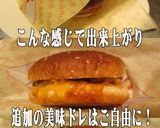 美味ドレのパッタイ南蛮ケチャWチーズバー作り方3写真