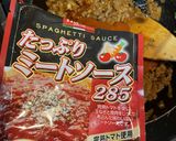 パパミートソース　市販のソース改作り方4写真