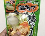 マキシの全力気味☘鬼うまカオマンガイ作り方4写真